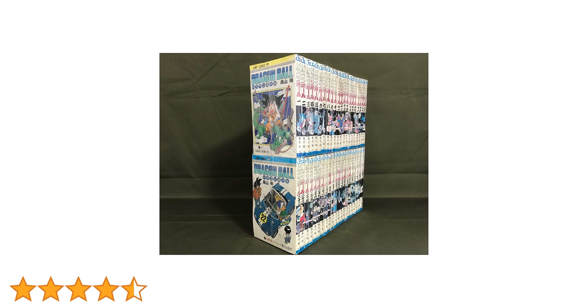 新装版ドラゴンボール　全４２巻＋短編単巻画集セット　鳥山明 DRAGON BALL 42 (ジャンプコミックス) | 鳥山 明 |本 | 通販 | Amazon